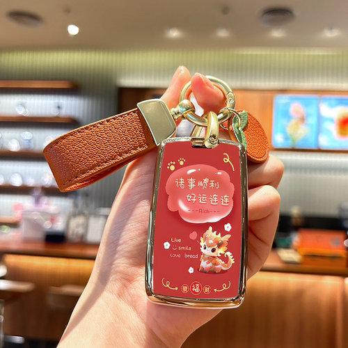 路虎捷豹好运龙钥匙套
