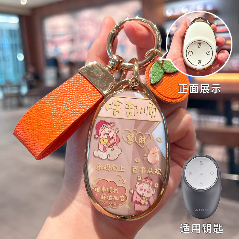 新款埃安RT钥匙套ut第二代v霸王龙aion广汽yplus丫汽车用品包扣壳