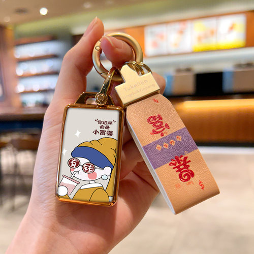 雅迪电动车小富婆钥匙套