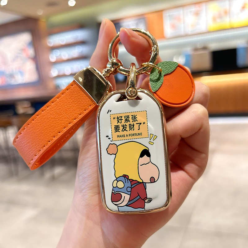 奥德赛/艾力绅发财小新钥匙套