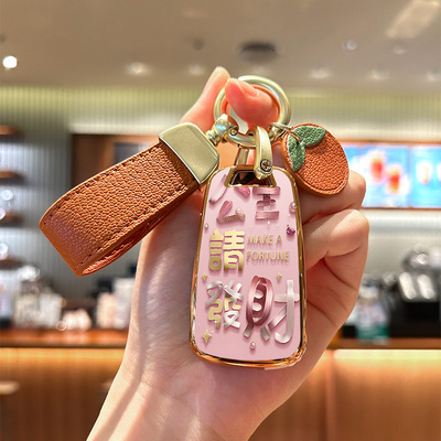 雪佛兰公主请发财钥匙套