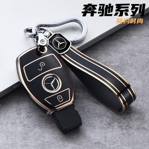 奔驰GLA200glk300钥匙b200钥匙套