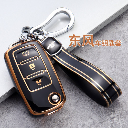 东风风行菱智M5钥匙套PU简约时尚
