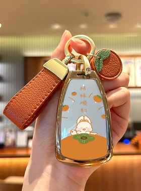 北汽威旺s50钥匙套北京bj40plus/bj80北汽昌河A6汽车m50F壳M60包