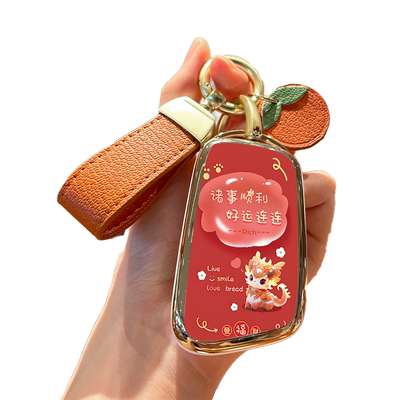 奇瑞小蚂蚁eq1好运龙钥匙套