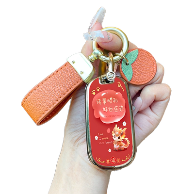 别克威朗pro龙年限定钥匙套