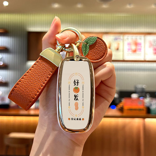 启辰T90T70T60好柿发生钥匙套