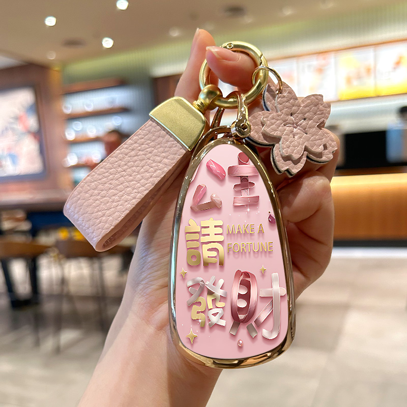 魏牌蓝山高山公主发财钥匙套