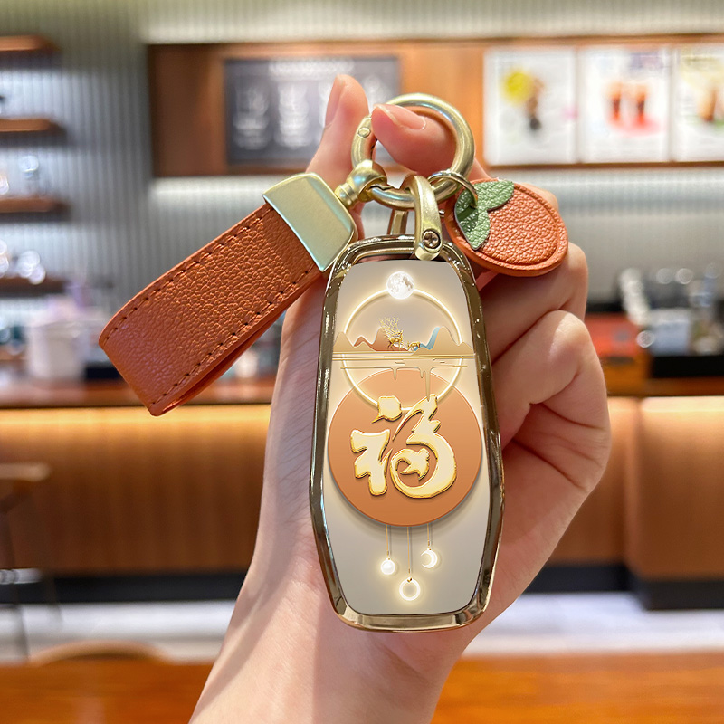 福特金牛座福星高照钥匙套