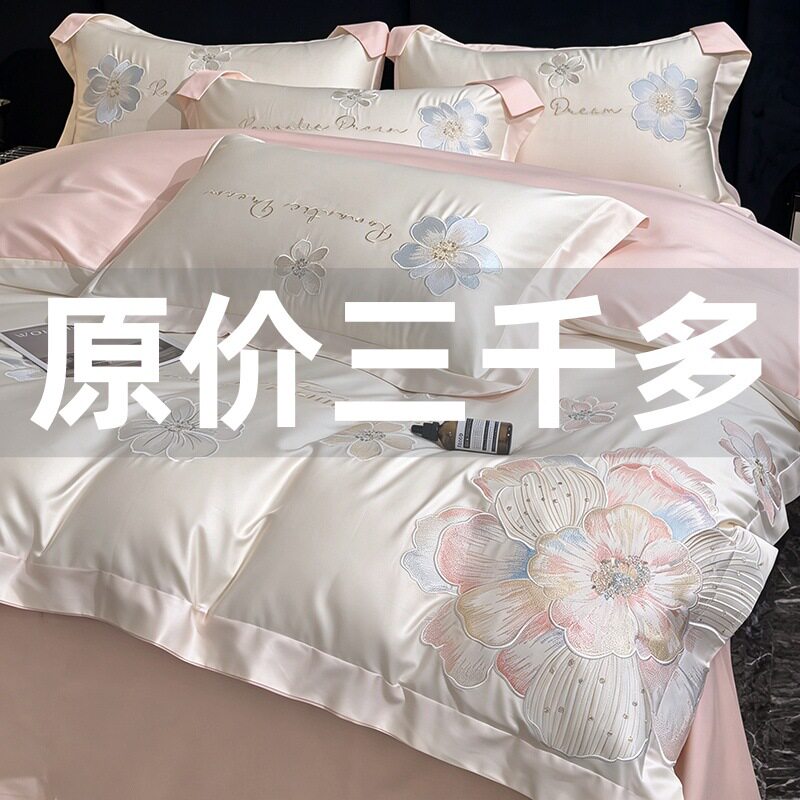 水星家纺母婴A类200支长绒棉四件套全棉刺绣裸睡被套纯棉床上用品