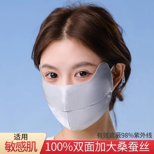 真絲口罩桑蠶絲防紫外線遮全臉女高顏臉罩防曬面罩敏感肌防曬