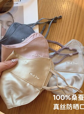 真丝防晒口罩女士防紫外线脸罩夏季轻薄100%桑蚕丝面罩遮阳护眼角