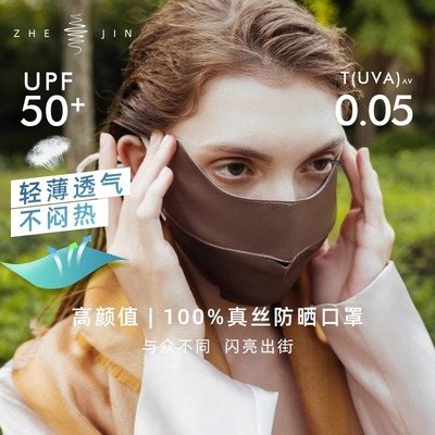 真丝防晒口罩女士防紫外线脸罩
