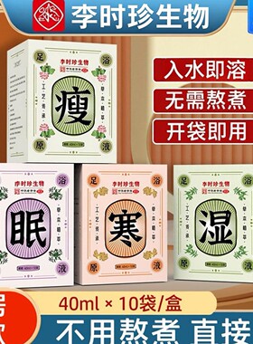 李时珍中草药泡脚包祛
