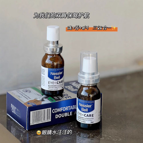 nessler bell蓝莓叶黄素润眼喷雾缓解眼部干涩眼护眼喷雾10ml