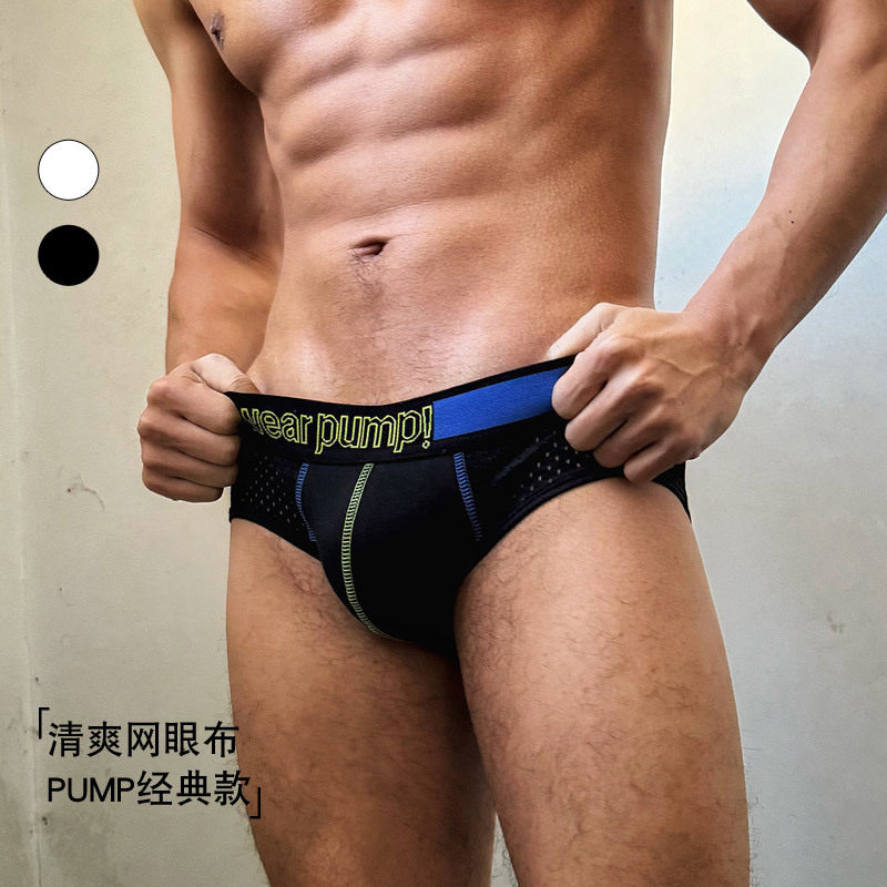 【教练实拍】潮牌pump运动系内裤男式低腰修身性感镂空网纱三角裤