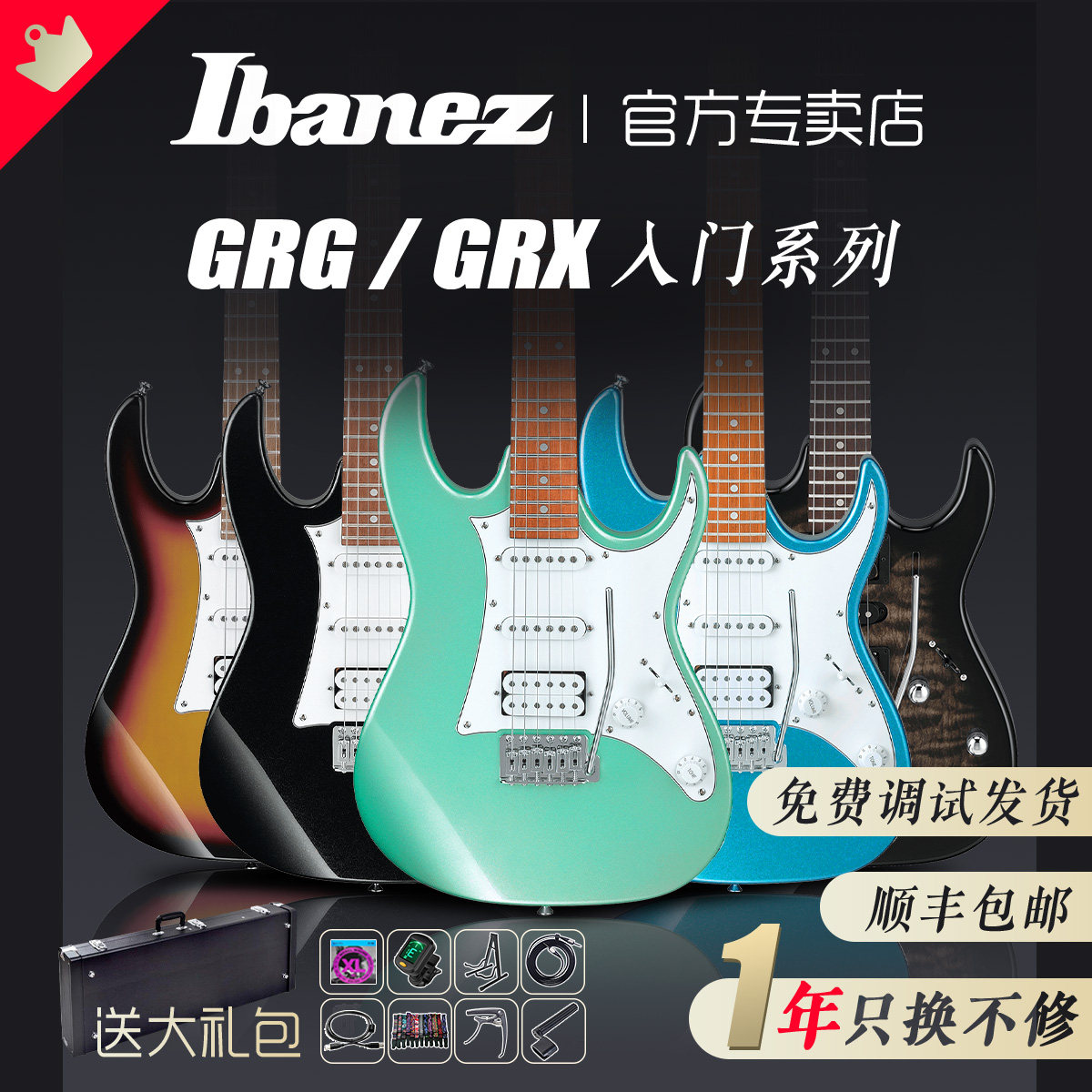 IBANEZ依班娜GRX40/70QA AZES40/GRG170入门初学者双摇套装电吉他高性价比高么？