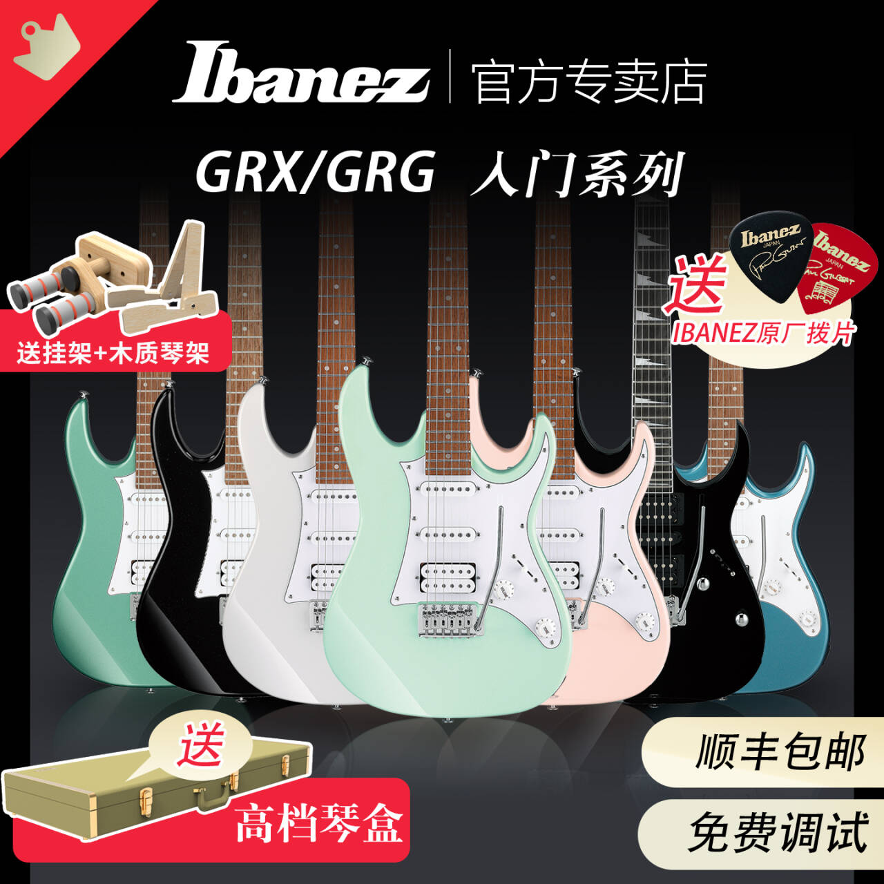 Ibanez依班娜GRX40电吉他GRG170