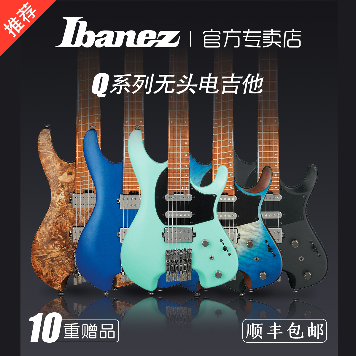 Ibanez依班娜吉他签名款