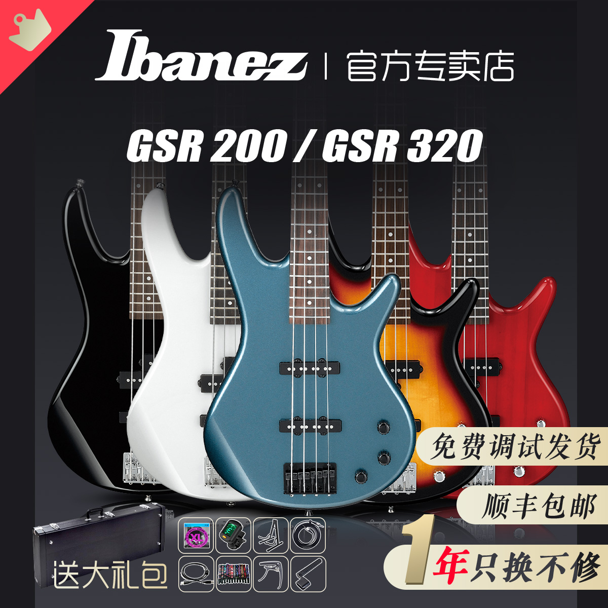 依班娜电贝司GSR200 320 280 SR300E入门级bass初学者贝斯