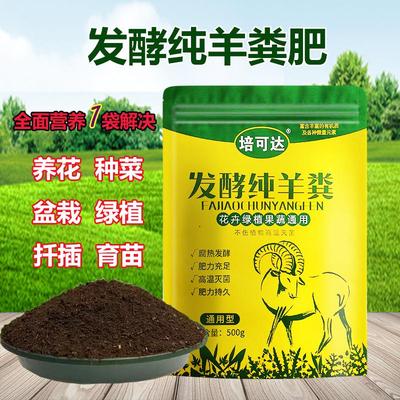 饰品Sheep manure and organic fertilizer are universal摆件