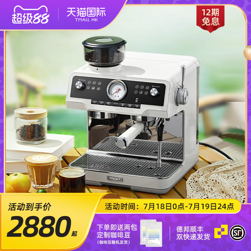 马克西姆意式半自动新马赛