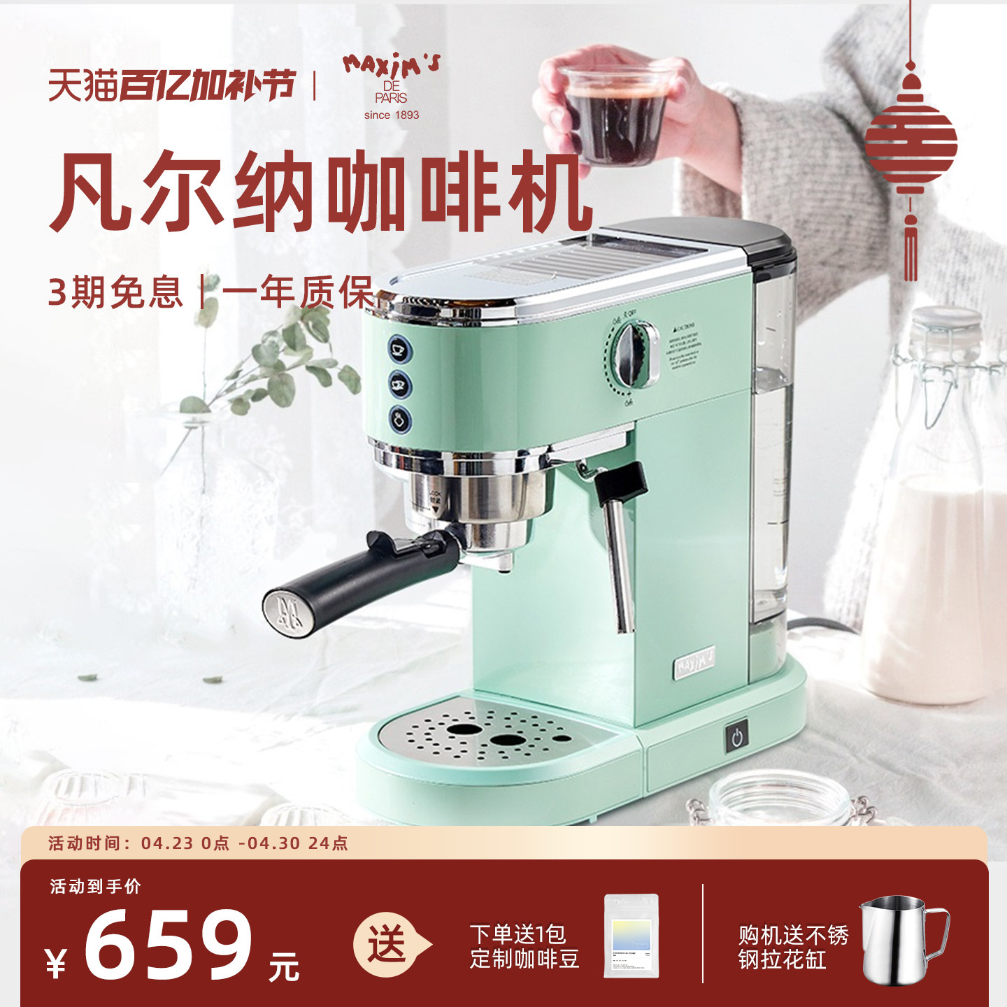 马克西姆凡尔纳MKA83复古咖啡机意式浓缩半自动家用小型蒸汽奶泡