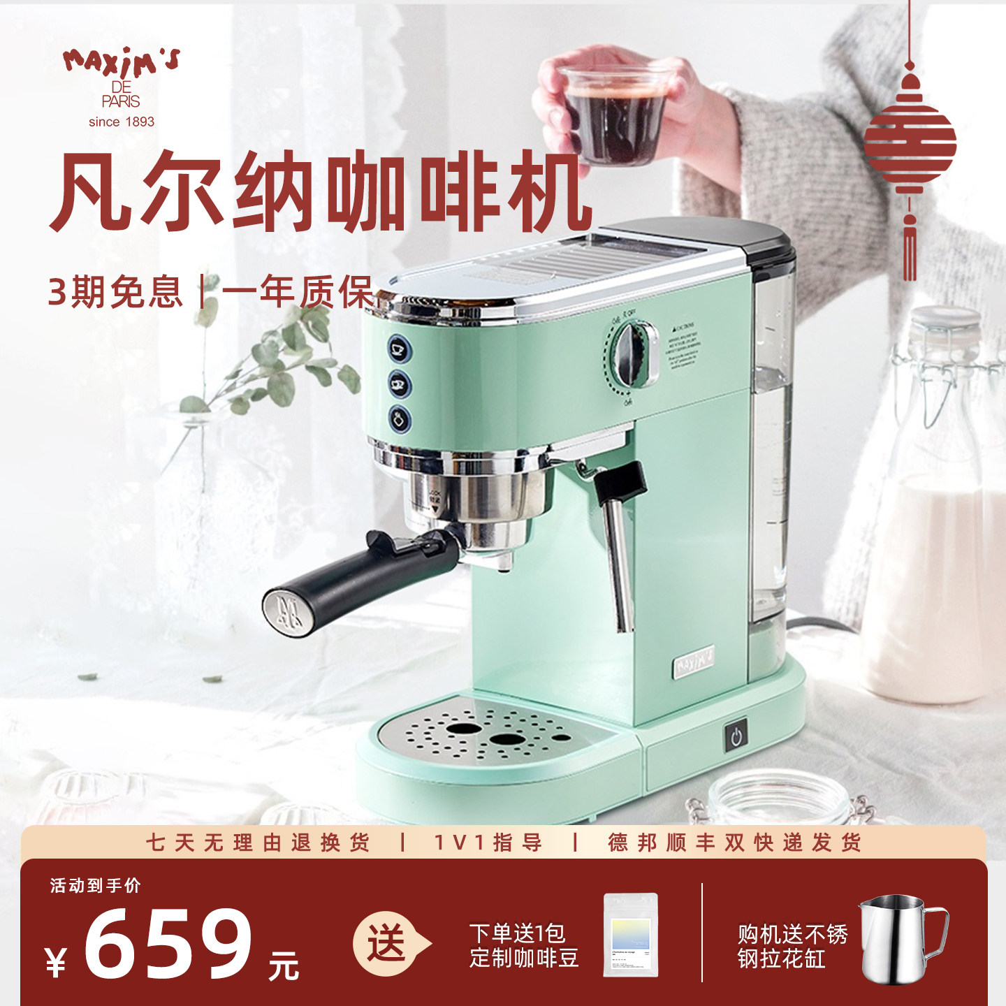 马克西姆凡尔纳MKA83复古咖啡机意式浓缩半自动家用小型蒸汽奶泡