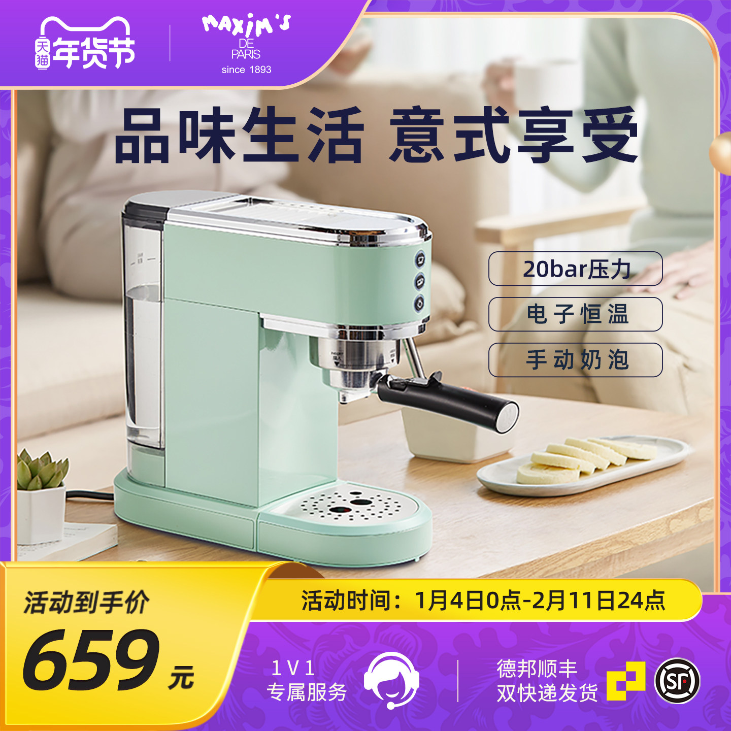 马克西姆凡尔纳MKA83复古咖啡机意式浓缩半自动家用小型蒸汽奶泡