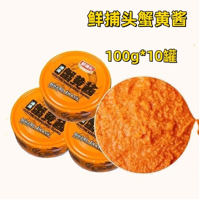 鲜捕头蟹黄酱100g*10罐