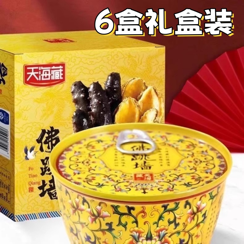 天海藏佛跳墙240g*6盒礼盒装