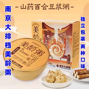 美龄粥南京大排档160g*8碗有糖无蔗糖两口味独立包装代餐早餐速食