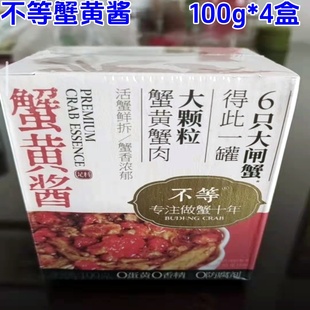 不等蟹黄酱蟹肉拌饭酱蟹黄蟹膏拌面酱下饭伴侣开瓶即食100g*4盒