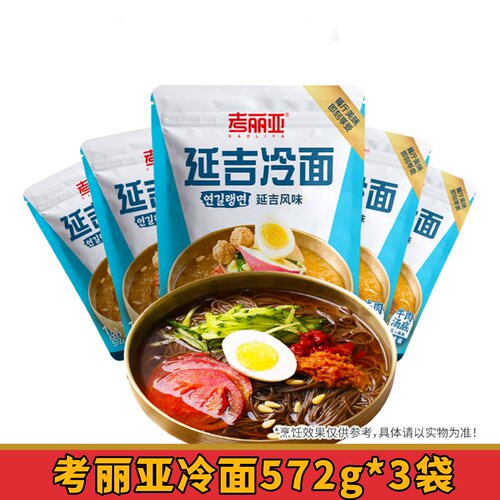 考丽亚冷面572g/袋延边