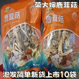 荣大婶鹿茸菇50g 5袋新货农家特产鹿茸菇煲汤炒菜食材多吃法