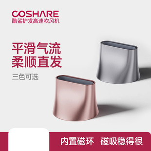 酷鲨HD10负离子静音护发吹风机磁吸多色顺滑风嘴