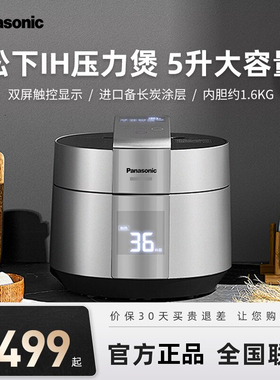 【补贴20%】松下电压力锅家用5升
