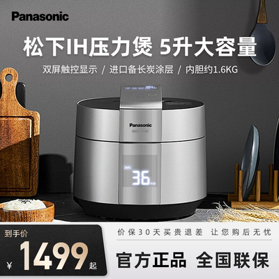 【补贴20%】松下电压力锅家用5升