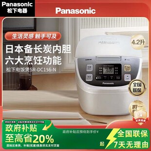 Panasonic/松下 SR-DC156-N电饭煲4.2升家用蒸煮多功能日本电饭锅