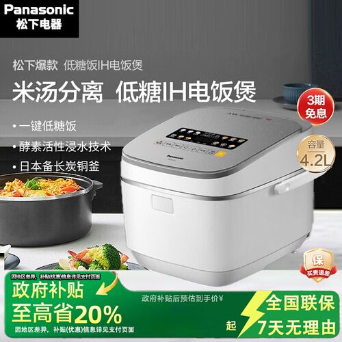 【官方正品】松下高端日本电饭煲