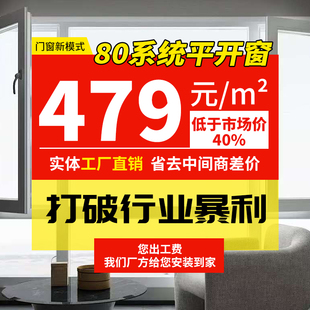 上海海螺断桥铝合金系统门窗户换平开推拉隔音落地封阳台封落地窗