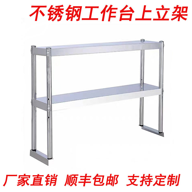 热卖1W+不锈钢工作台立架操作厨房置物架/置物柜/