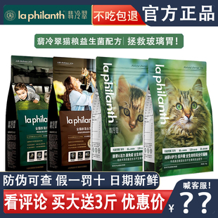 翡冷翠猫粮元 能觉醒唤醒全价无谷冻干成幼猫主粮试吃生命防护10kg