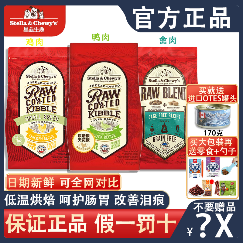 【送罐头+零食+勺子】SC烘焙狗粮
