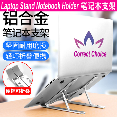 LaptopSndRiserNbkCo