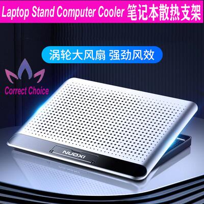 笔记本散热支架LaptoSnd