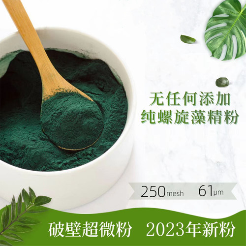纯螺旋藻粉食品级烘焙上绿色藻