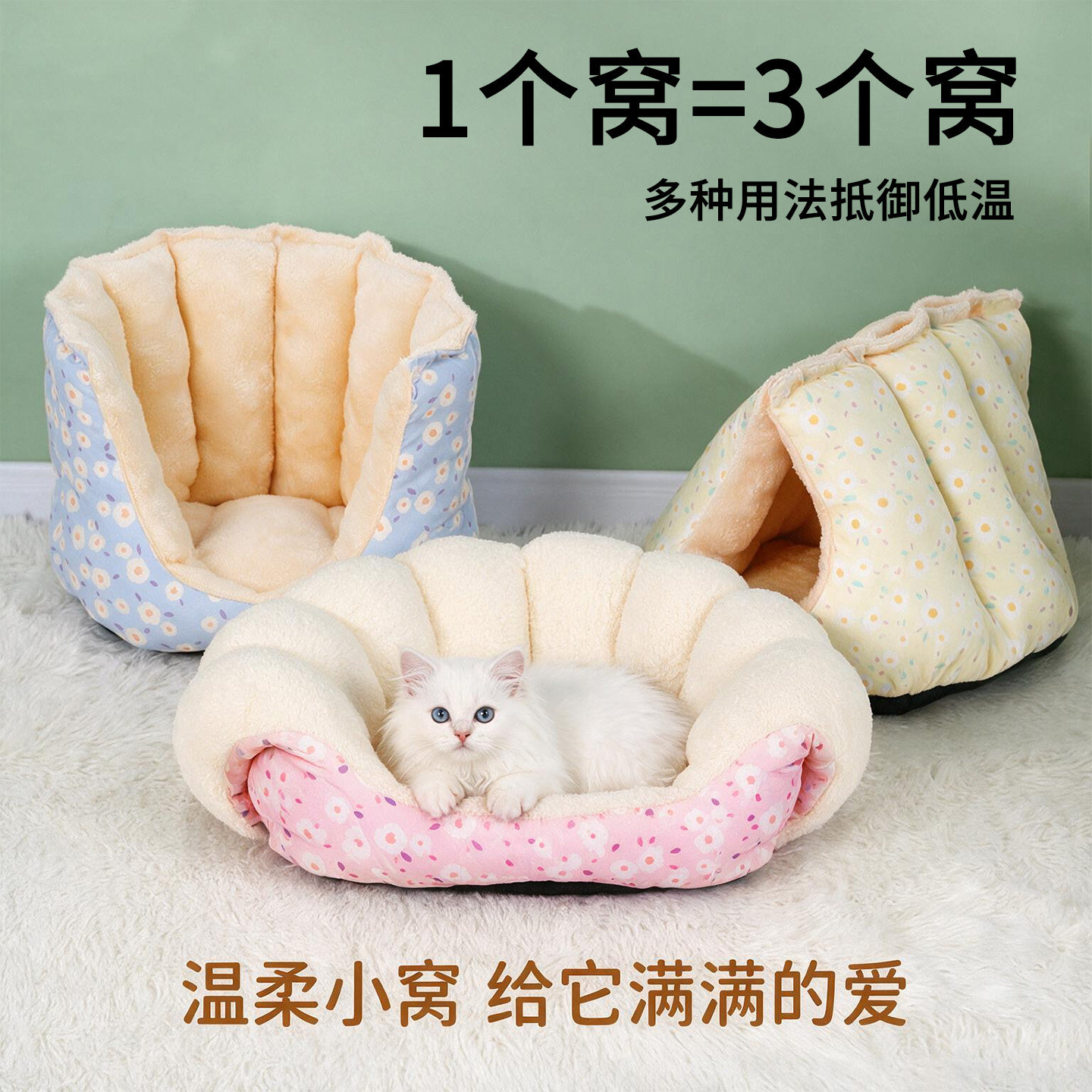冬季睡觉保暖猫咪窝沙发窝可封闭多用创意窝加绒加厚多功能狗窝
