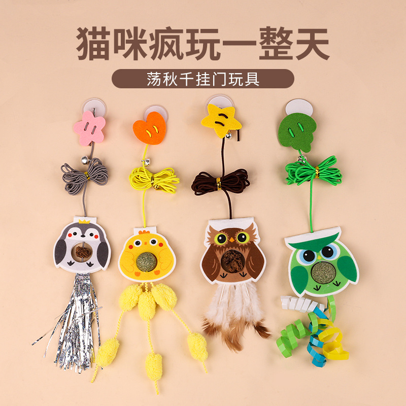 WAOOH猫玩具秋千挂件互动玩具