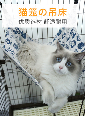 宠物吊床猫窝猫咪秋千悬挂床可挂钩宠物兔子摇篮吊篮网红款猫窝